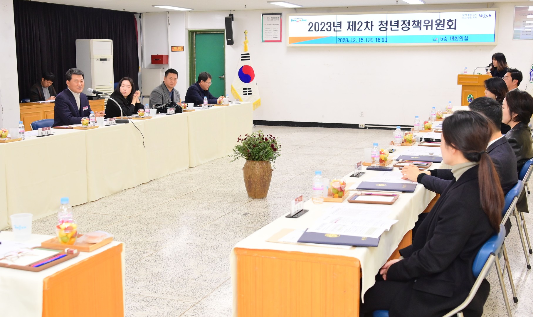 청년정책위원회 2