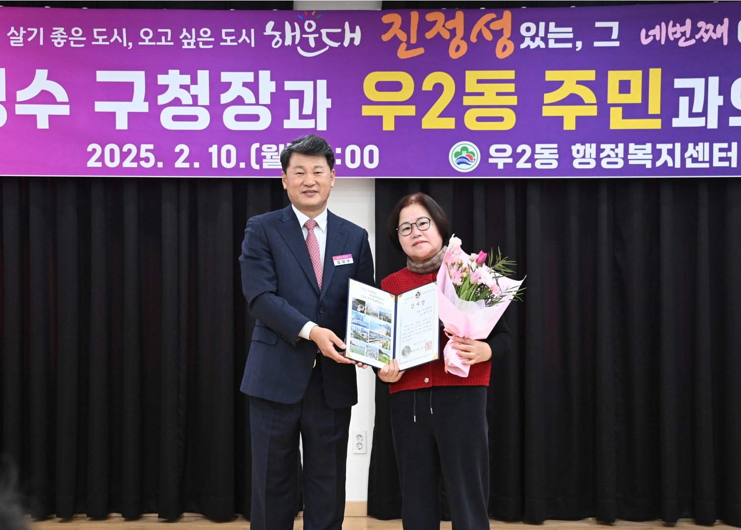 우2동 동순방 8
