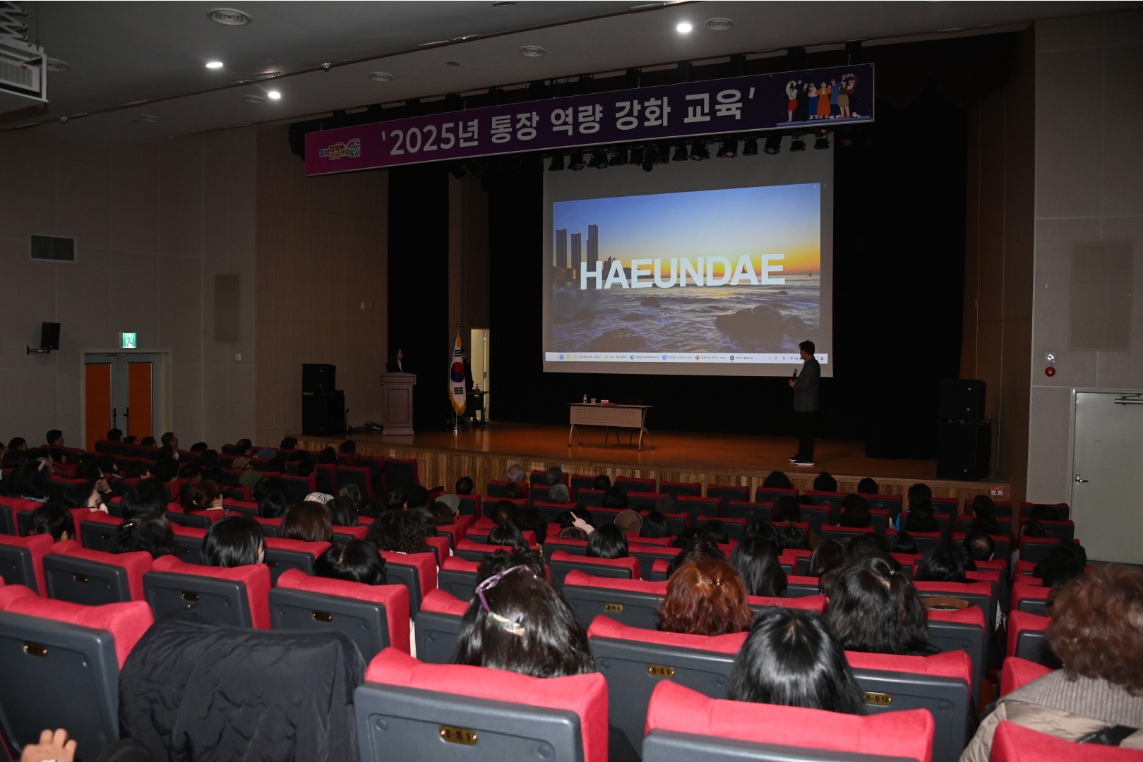 통장역량강화 교육 4