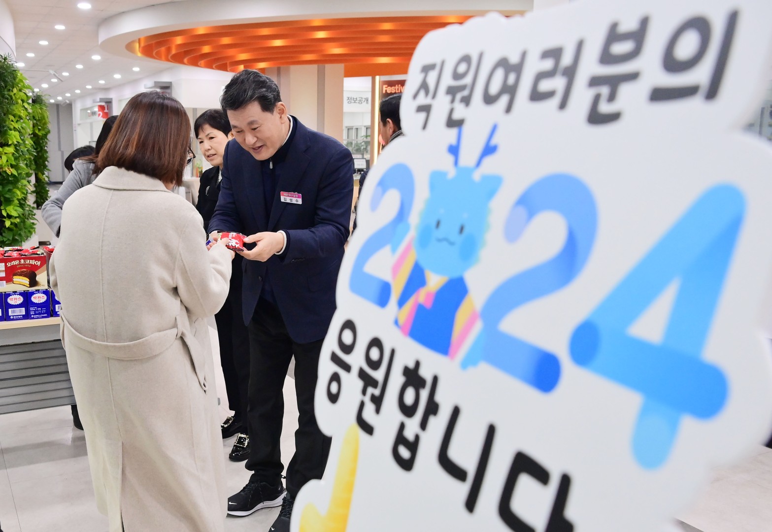 직원 새해인사 2