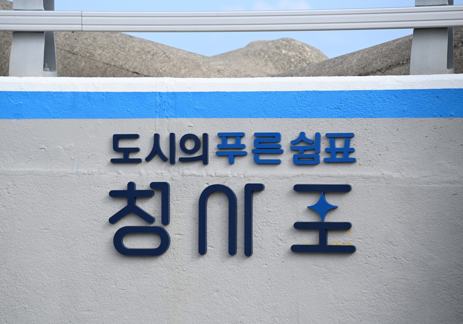 태풍 9호(종다리) 전 현장 점검 5
