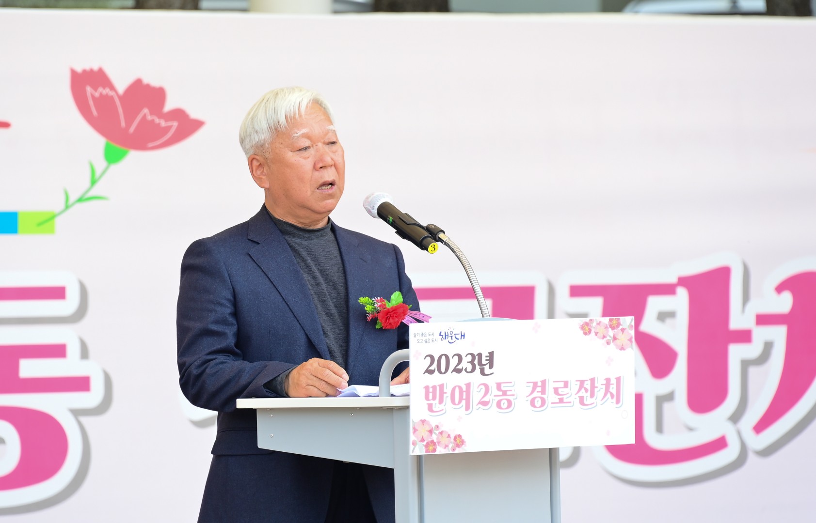 반여2동 경노잔치 14