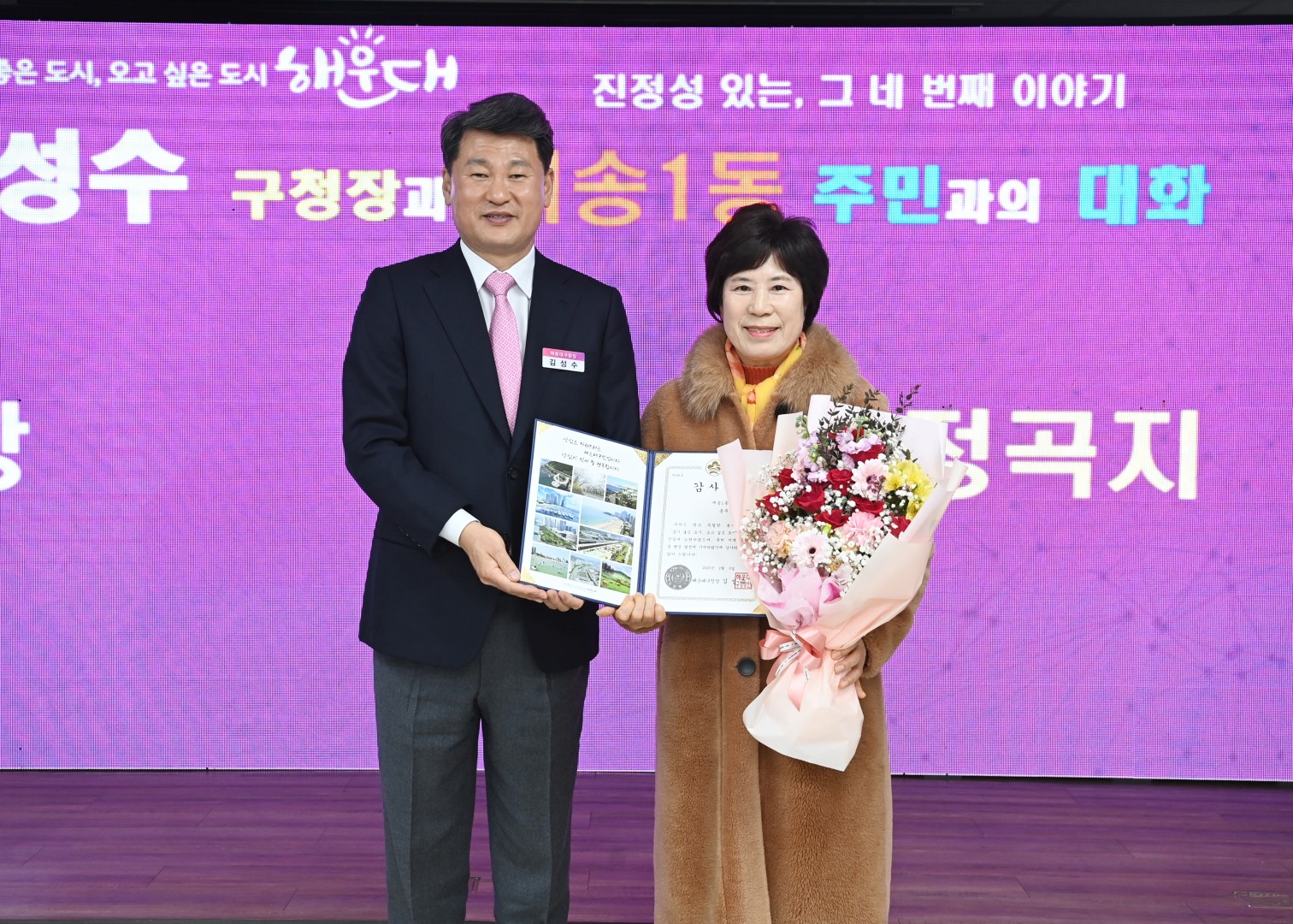 재송1동 동순방 8