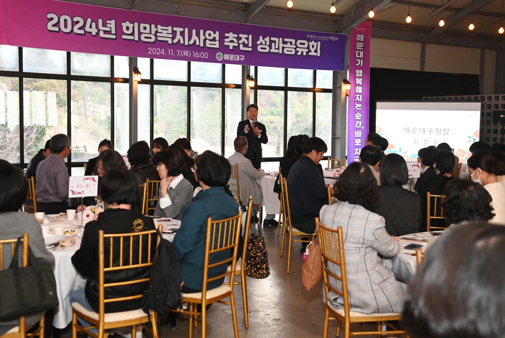 희망복지사업 추진 성과공유회 7