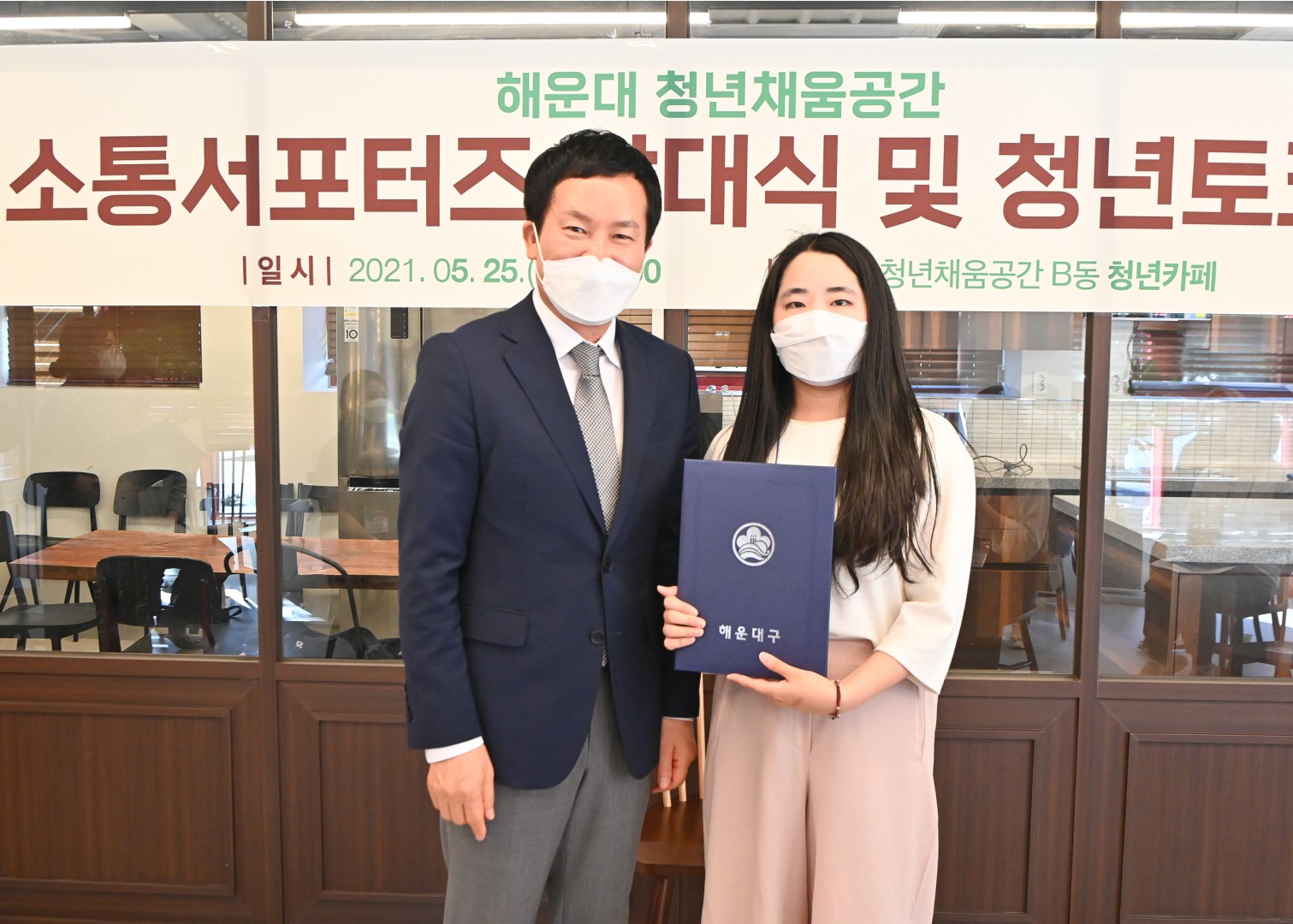소통서포터즈 발대식및 오픈토크 4