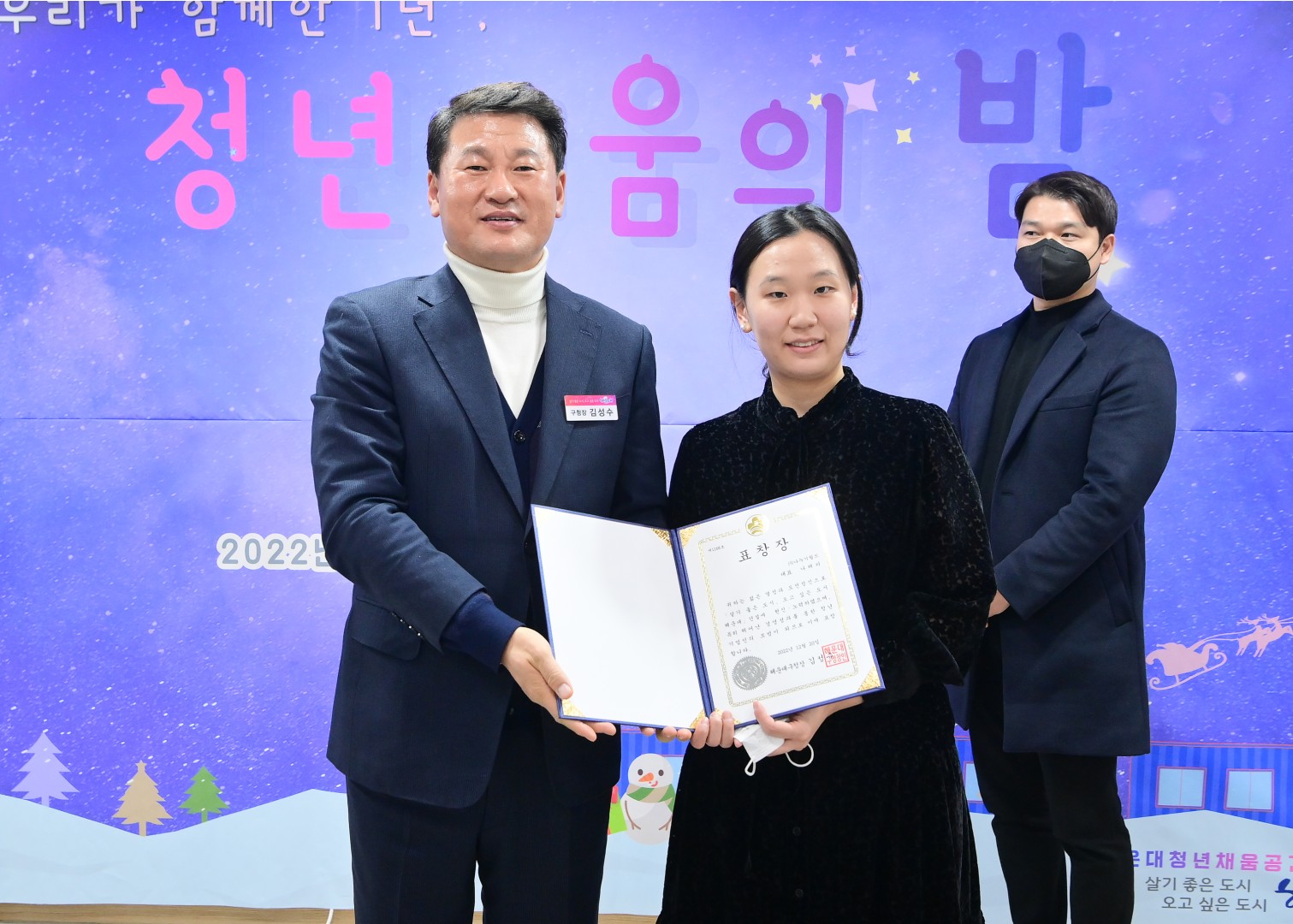 청년채움의 밤 5