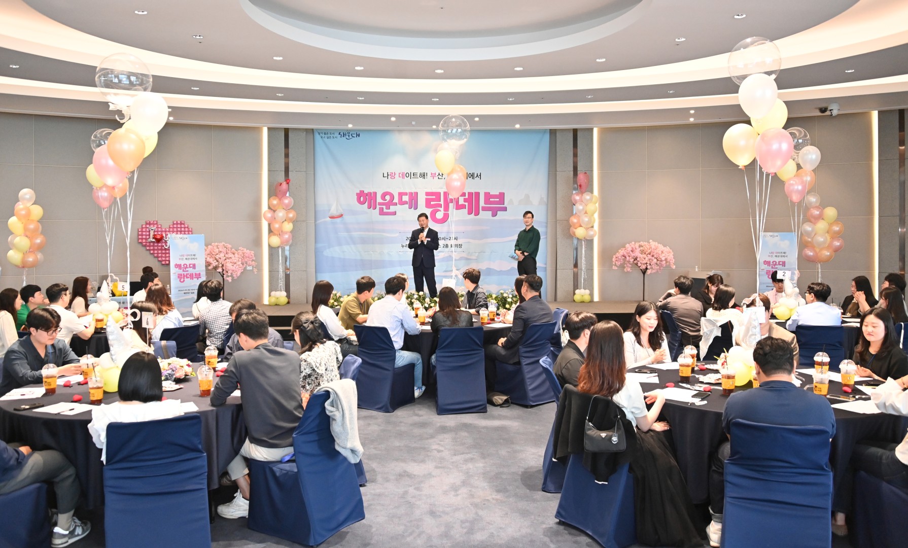 청년남녀 해운대 랑데부 행사 16