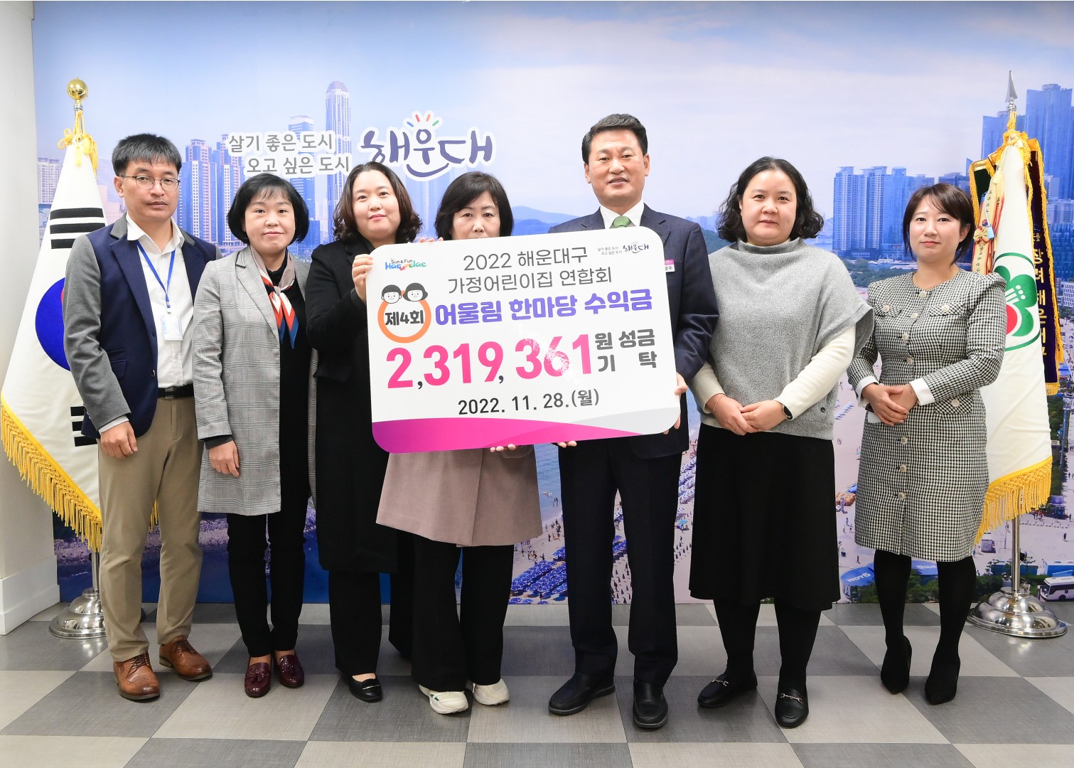 가정어린이집 연합회 성금 3