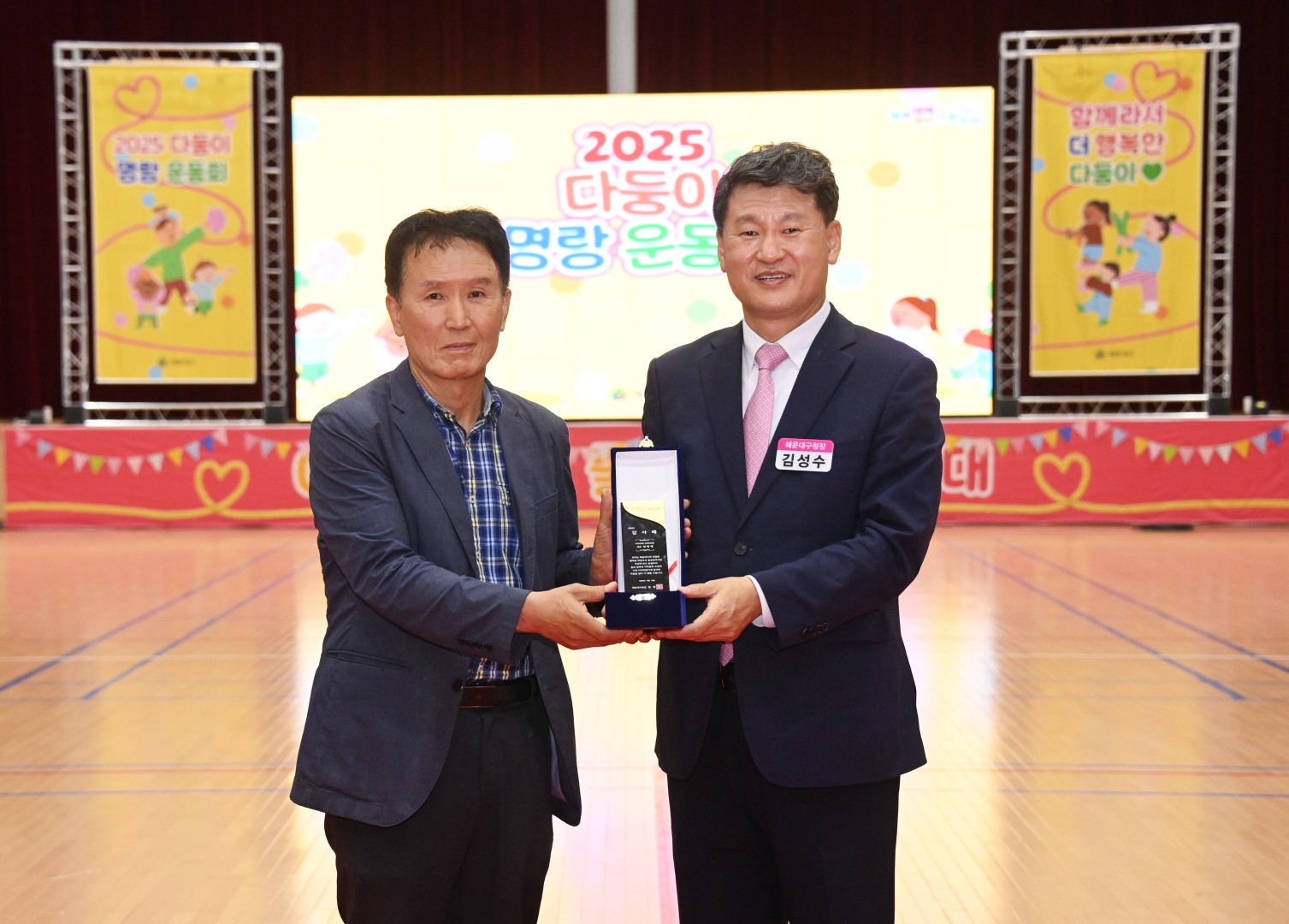 다둥이 명랑 운동회 30