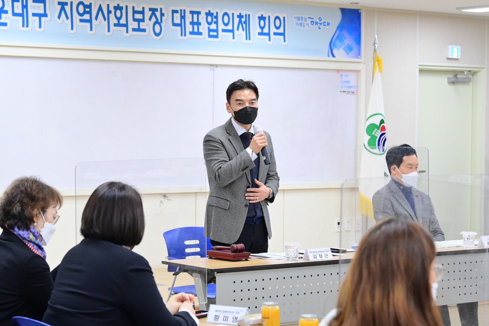 해운대구 지역사회보장협의체 회의 11