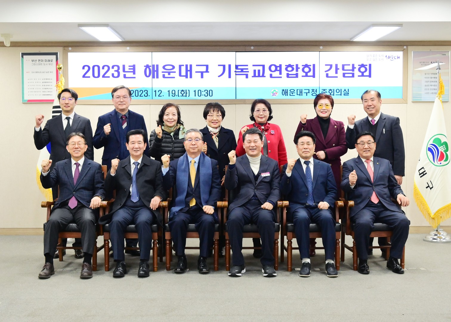 기독교연합회 간담회 3