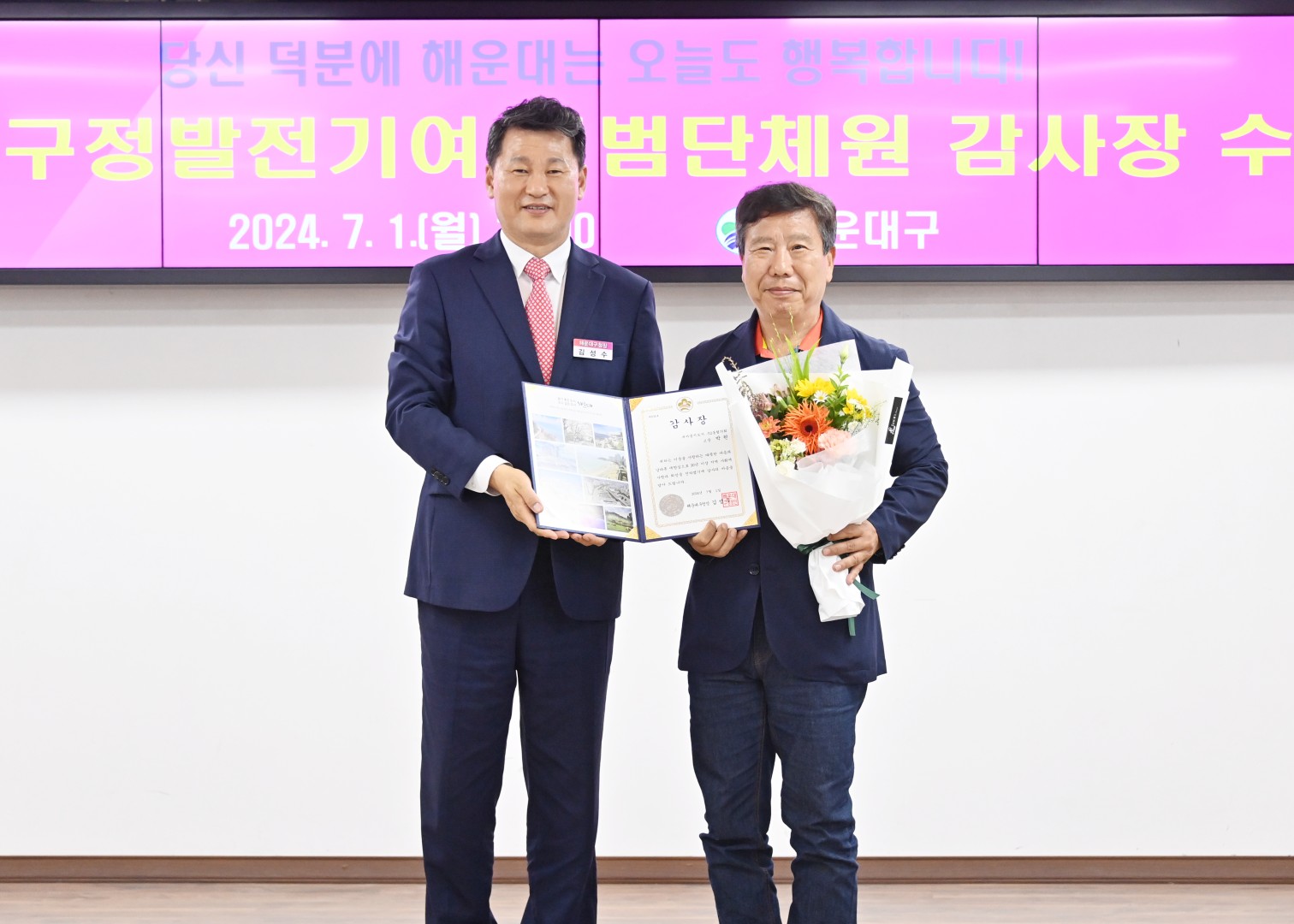 모범단체원 감사장 수여식 63