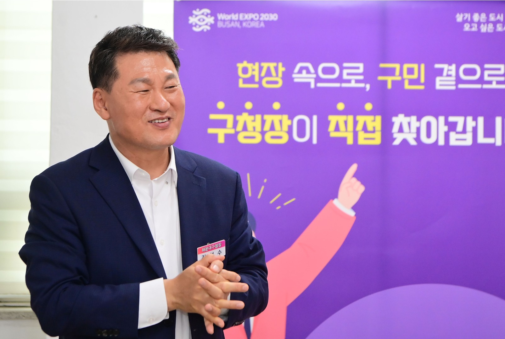 현장 속으로, 구민 곁으로 11