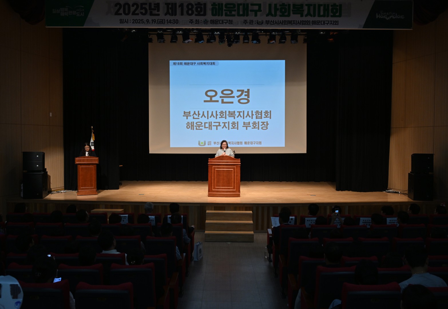 해운대구 사회복지대회 6