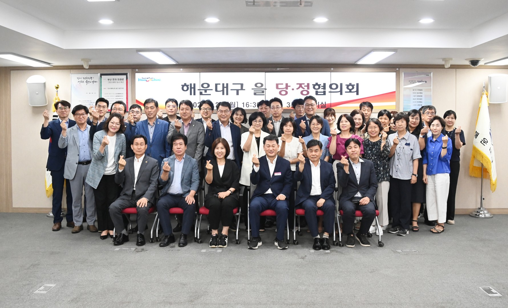 해운대구을 당정협의회 1