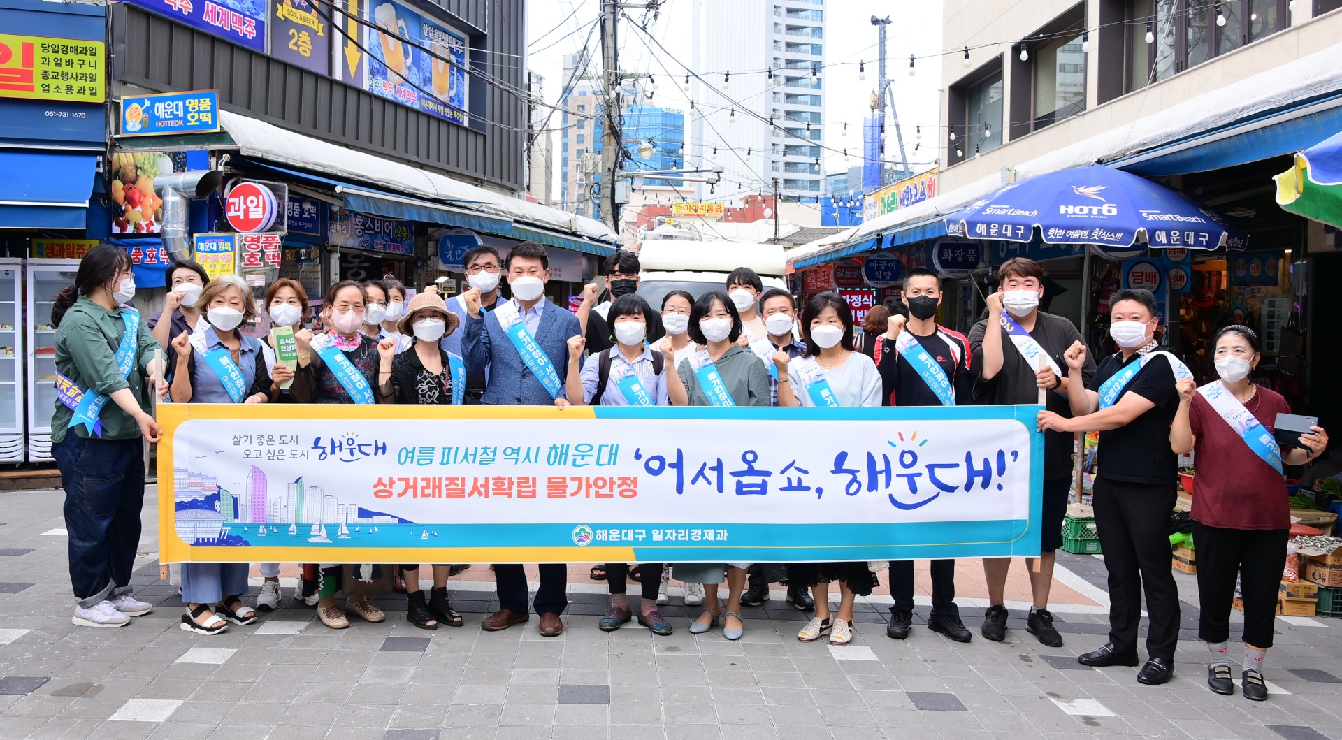 하절기 물가안정 캠페인 9