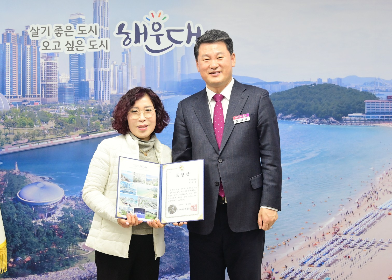 선행구민 표창수여식(우정산악회) 4