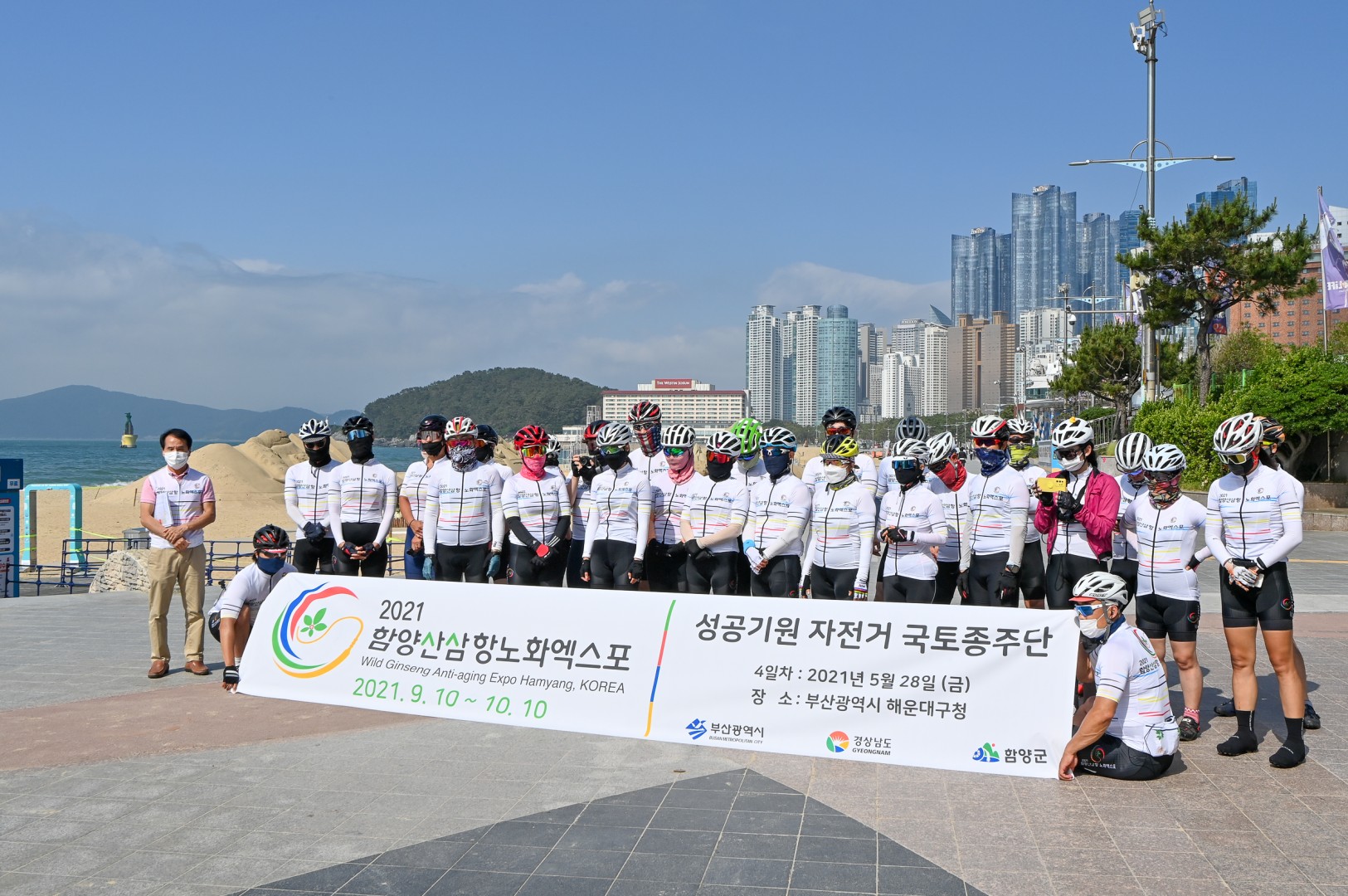 함양 산삼EXPO홍보단 방문 9
