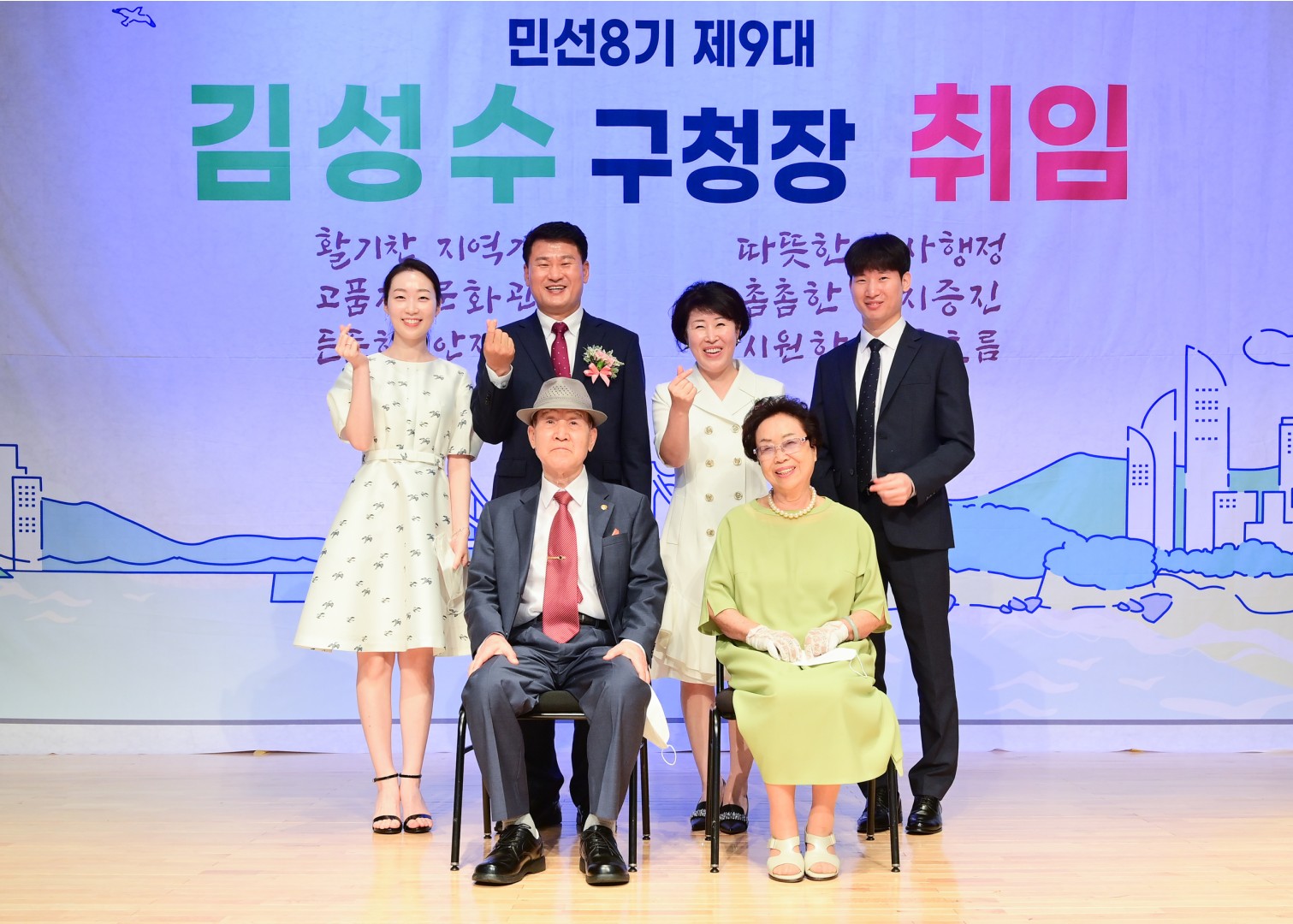 민선8기 제9대구청장 취임식 16