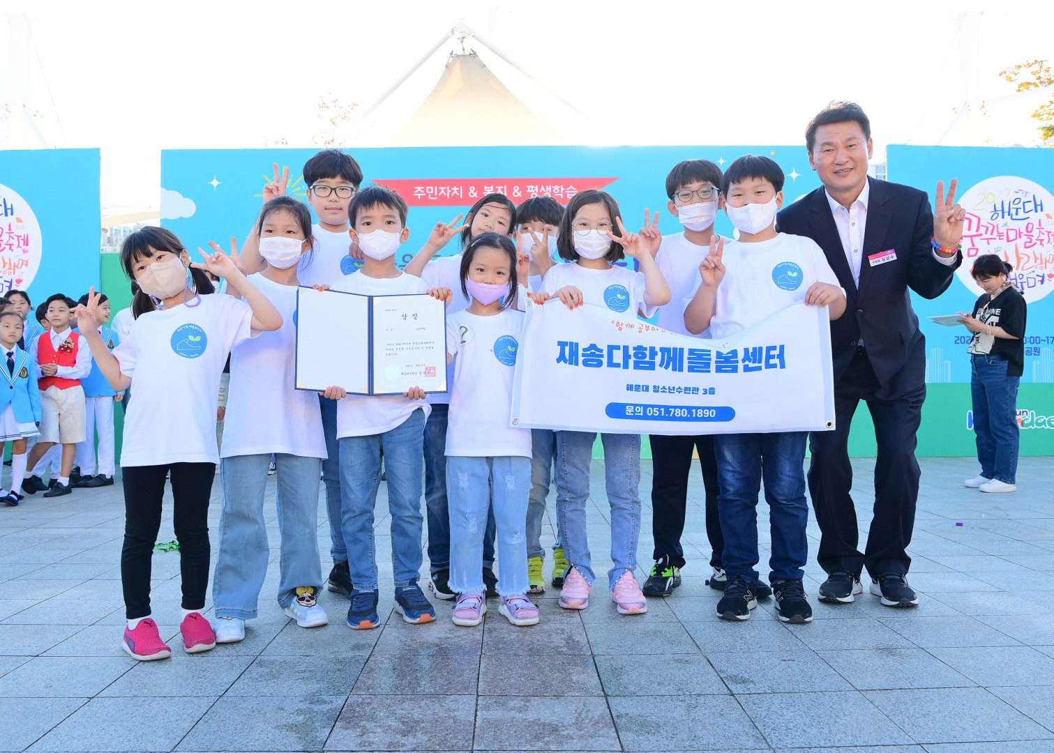 꿈꾸는 마을축제-시상식 5