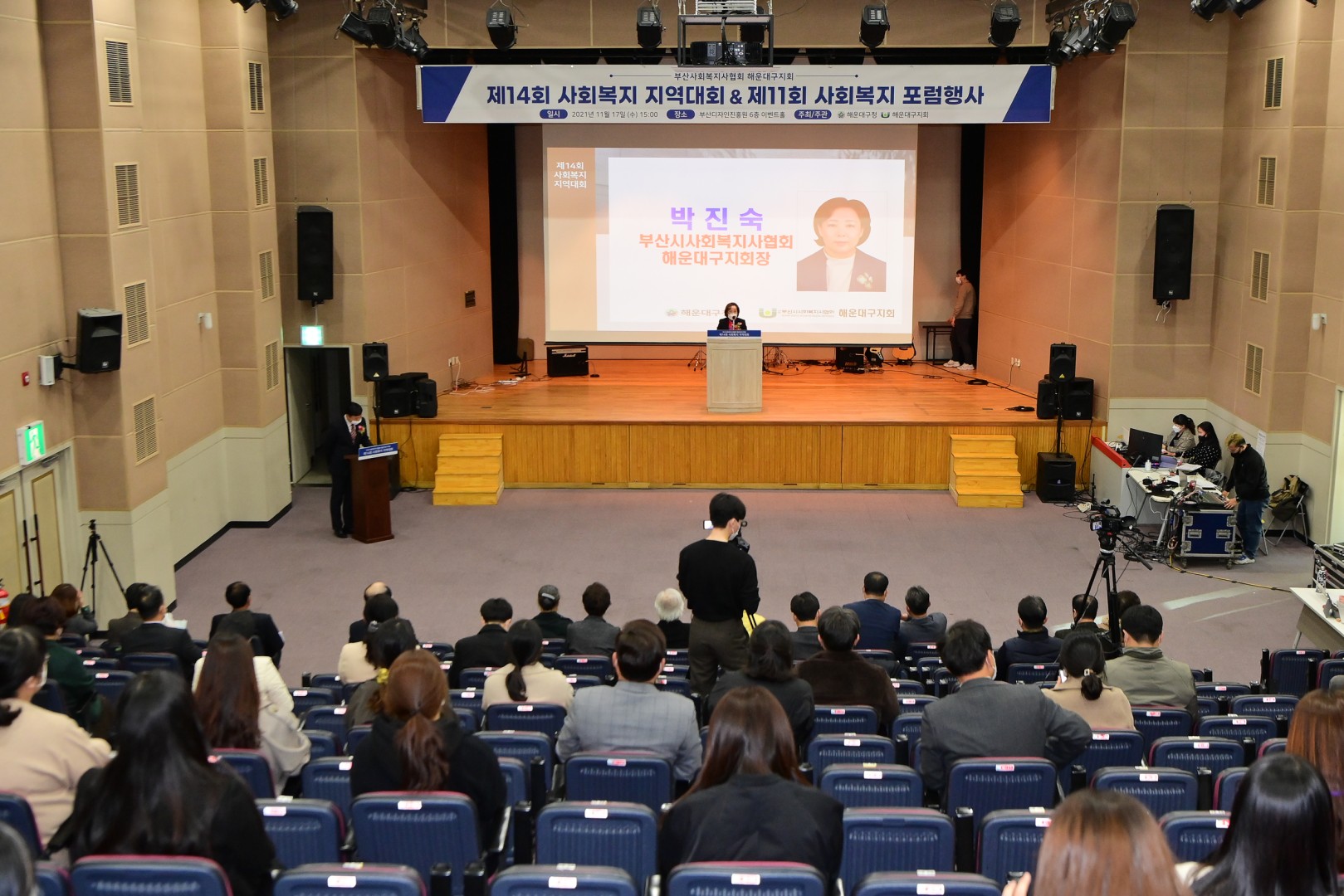 제14회 사회복지 지역대회 15