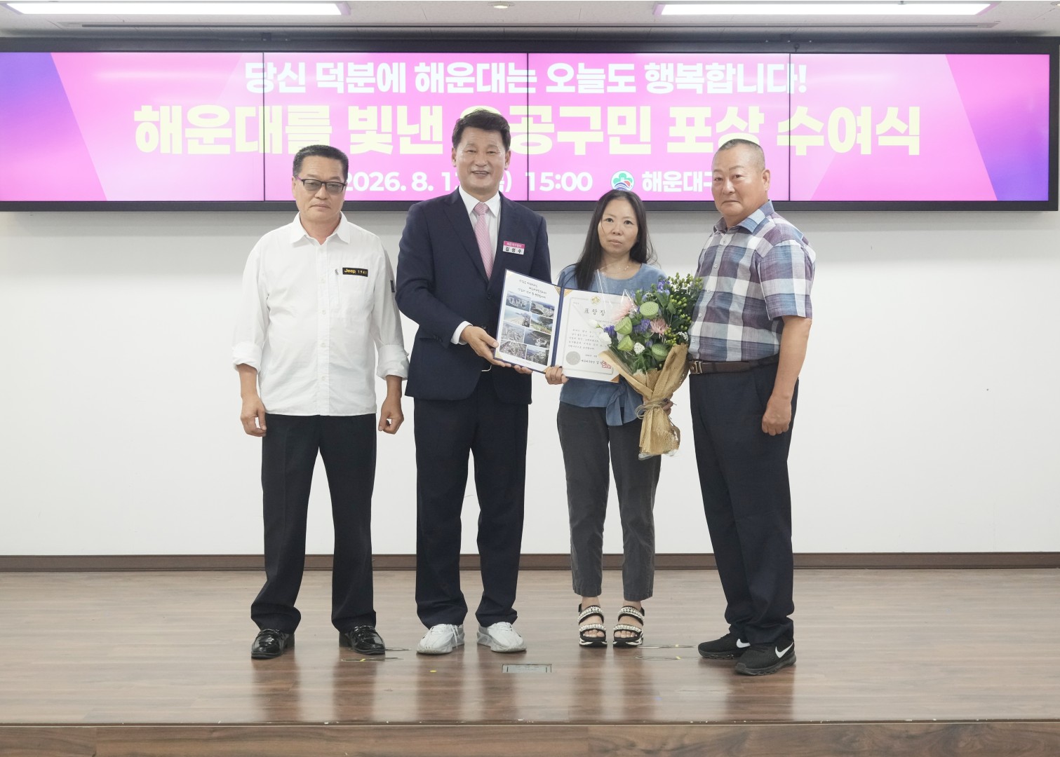 8월 선행구민 모범 단체원 포상 수여식(2) 16