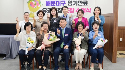 23년 2분기 임기만료 유공통장 표창 수여식