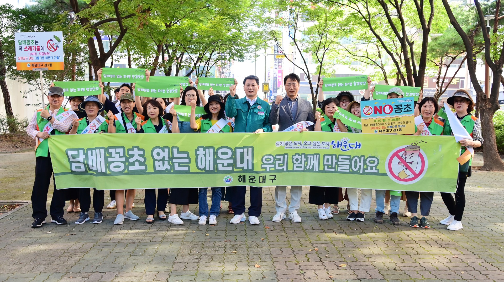담배꽁초 제로도시 캠페인 및 환경정비 17