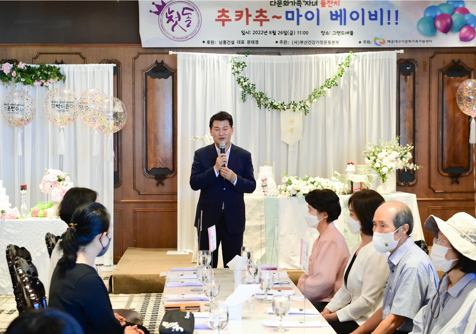 다문화가족 돌잔치 3