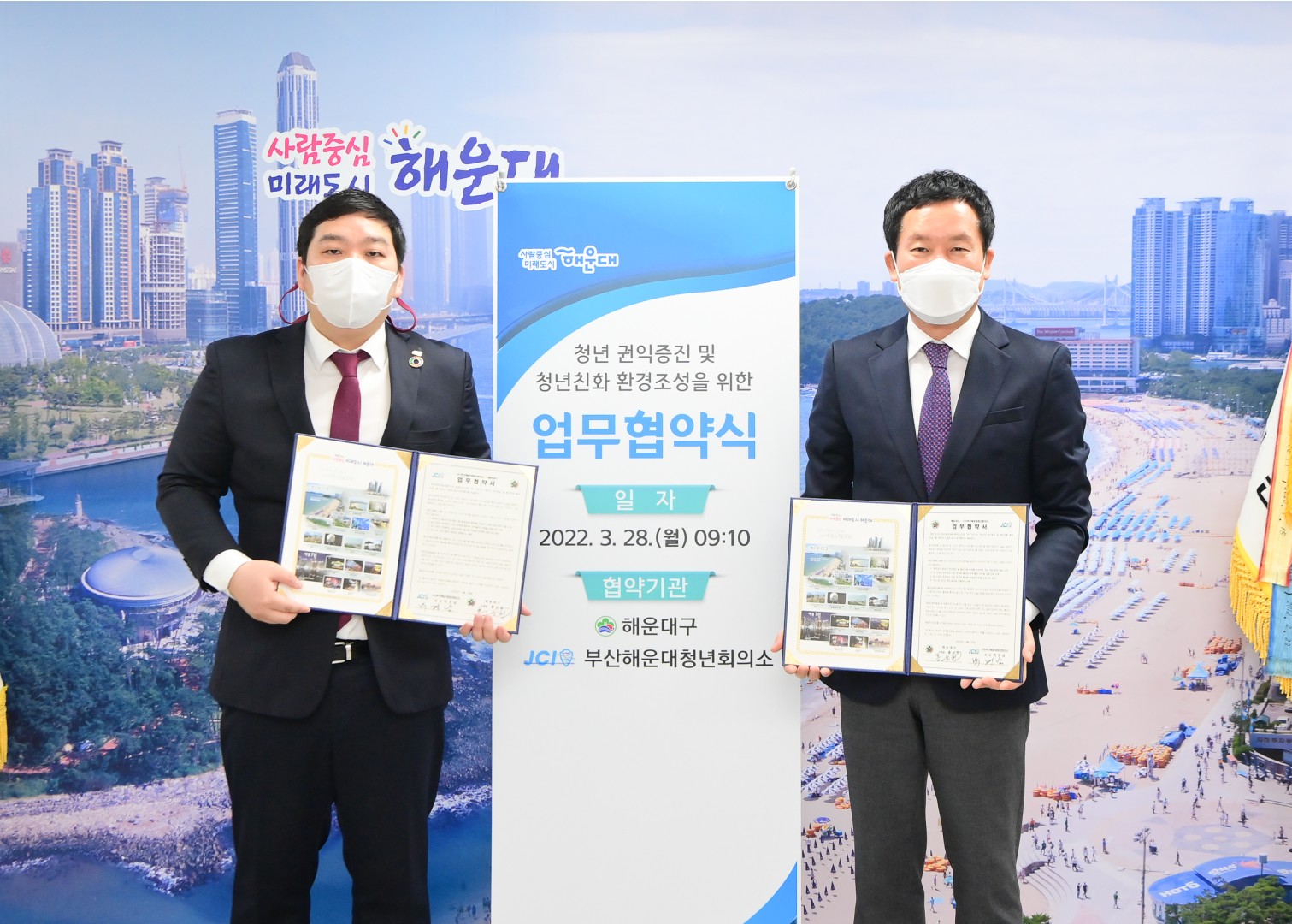 (사)해운대 청년회의소 업무협약 2