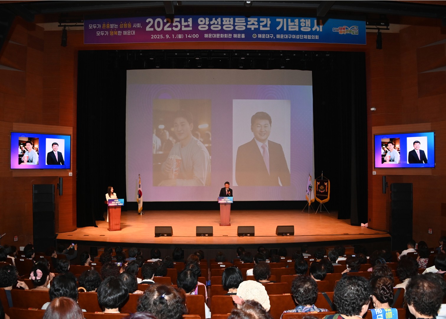 양성평등주간 기념식 13