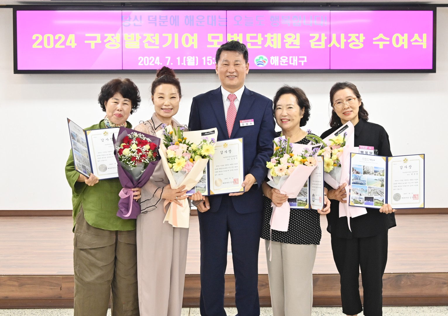 모범단체원 감사장 수여식 43