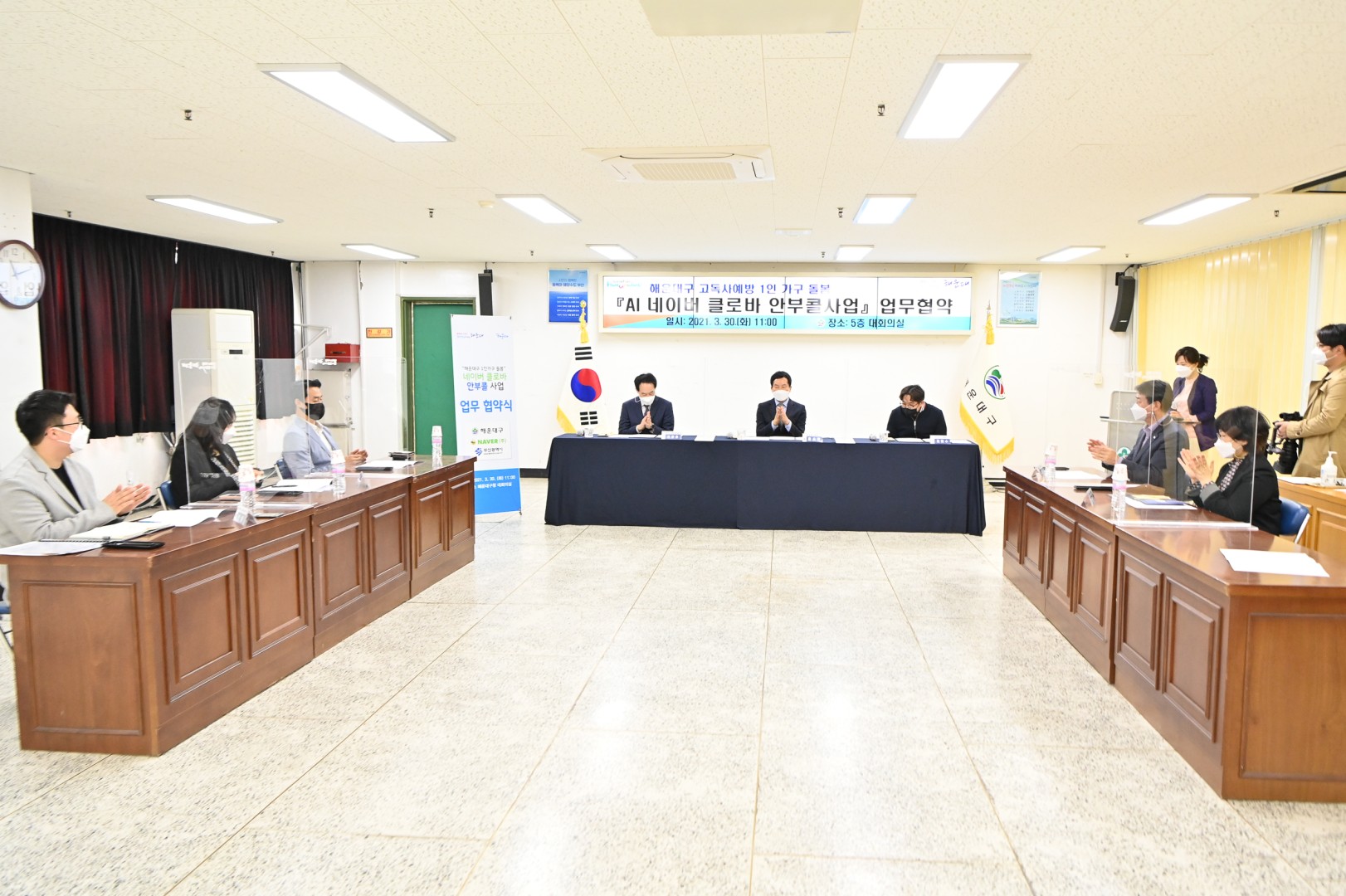 AI 네이버 클로바 안부콜사업 8