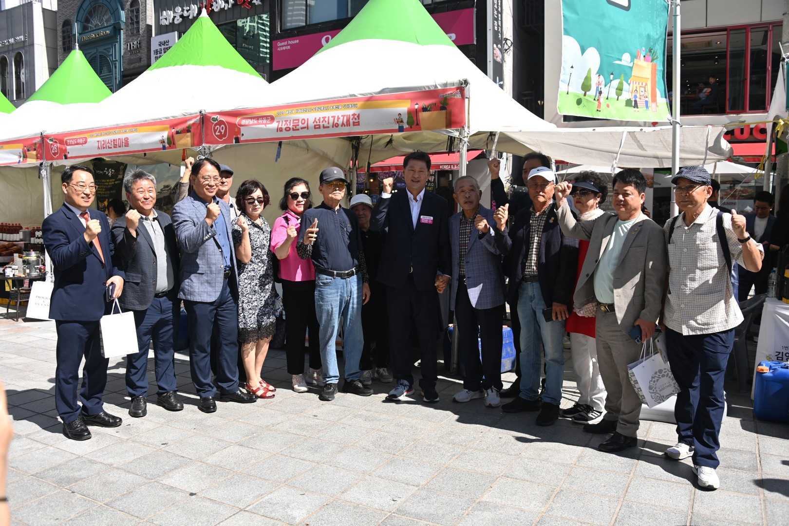 자매결연도시 농특산물 직거래장터 3