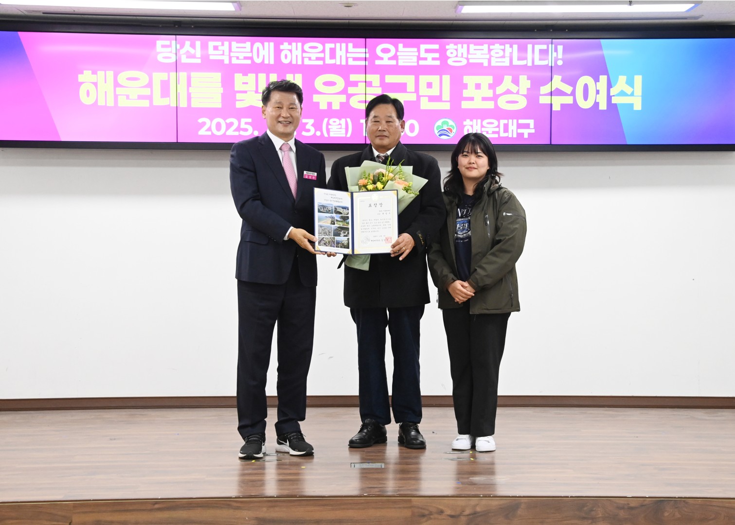 유공구민 포상 수여식 10