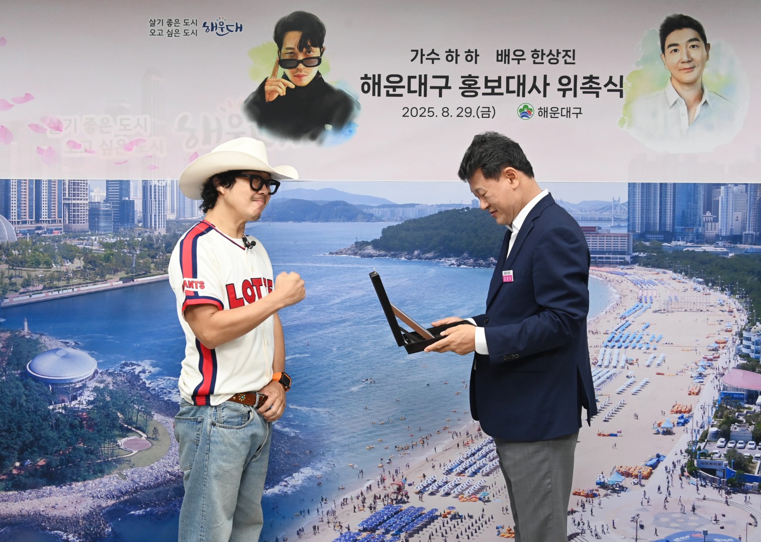 배우 한상진 · 가수 하하 홍보대사 위촉식 7