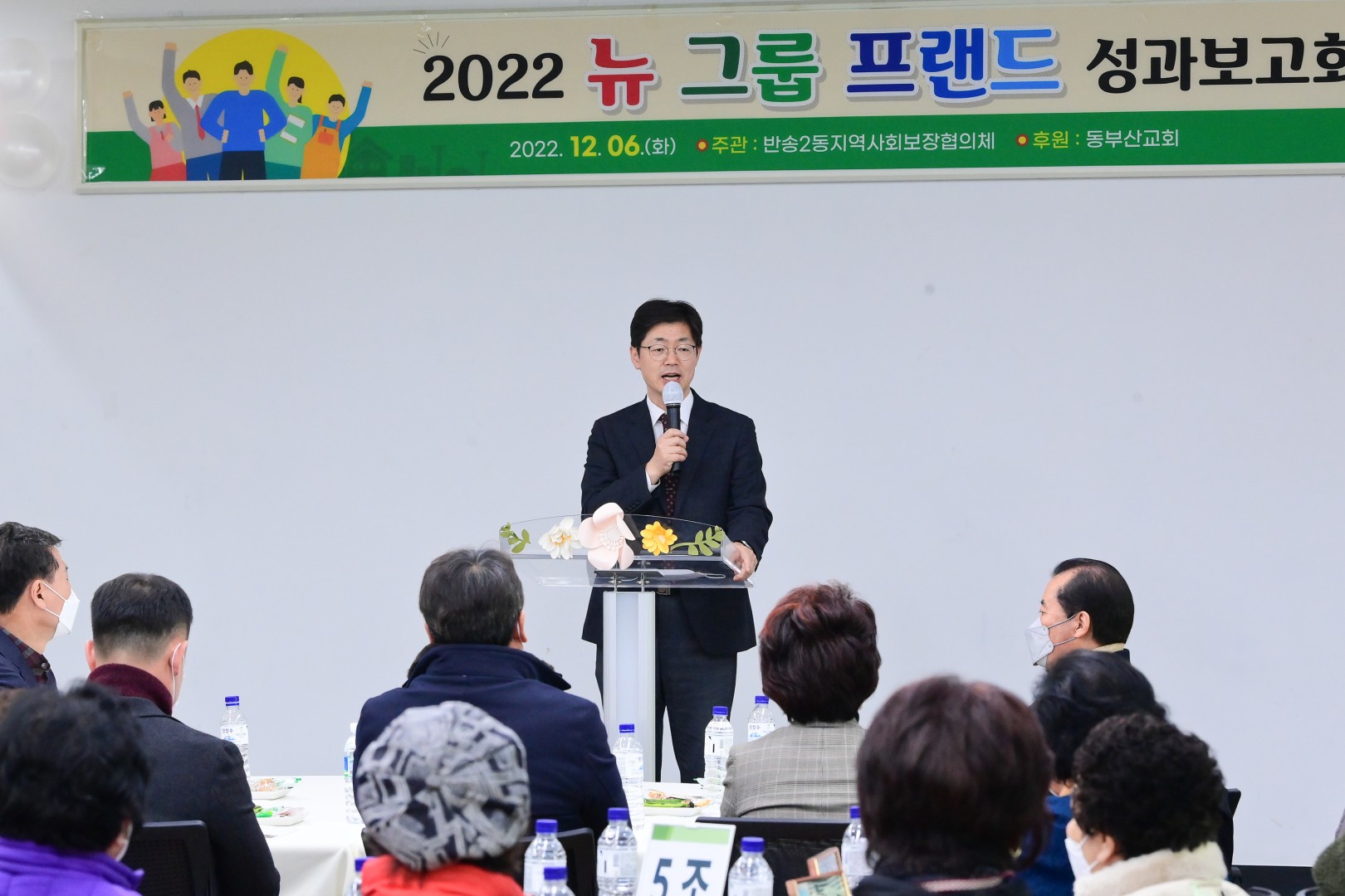 반송2동 뉴그룹프랜드사업 23