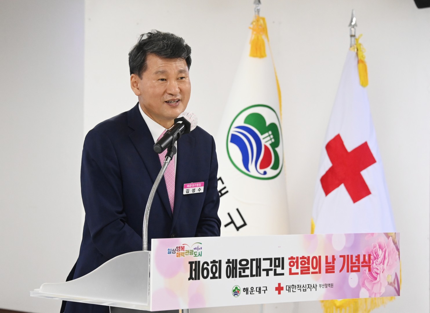 제6회 해운대구민 헌혈의 날 기념식 6