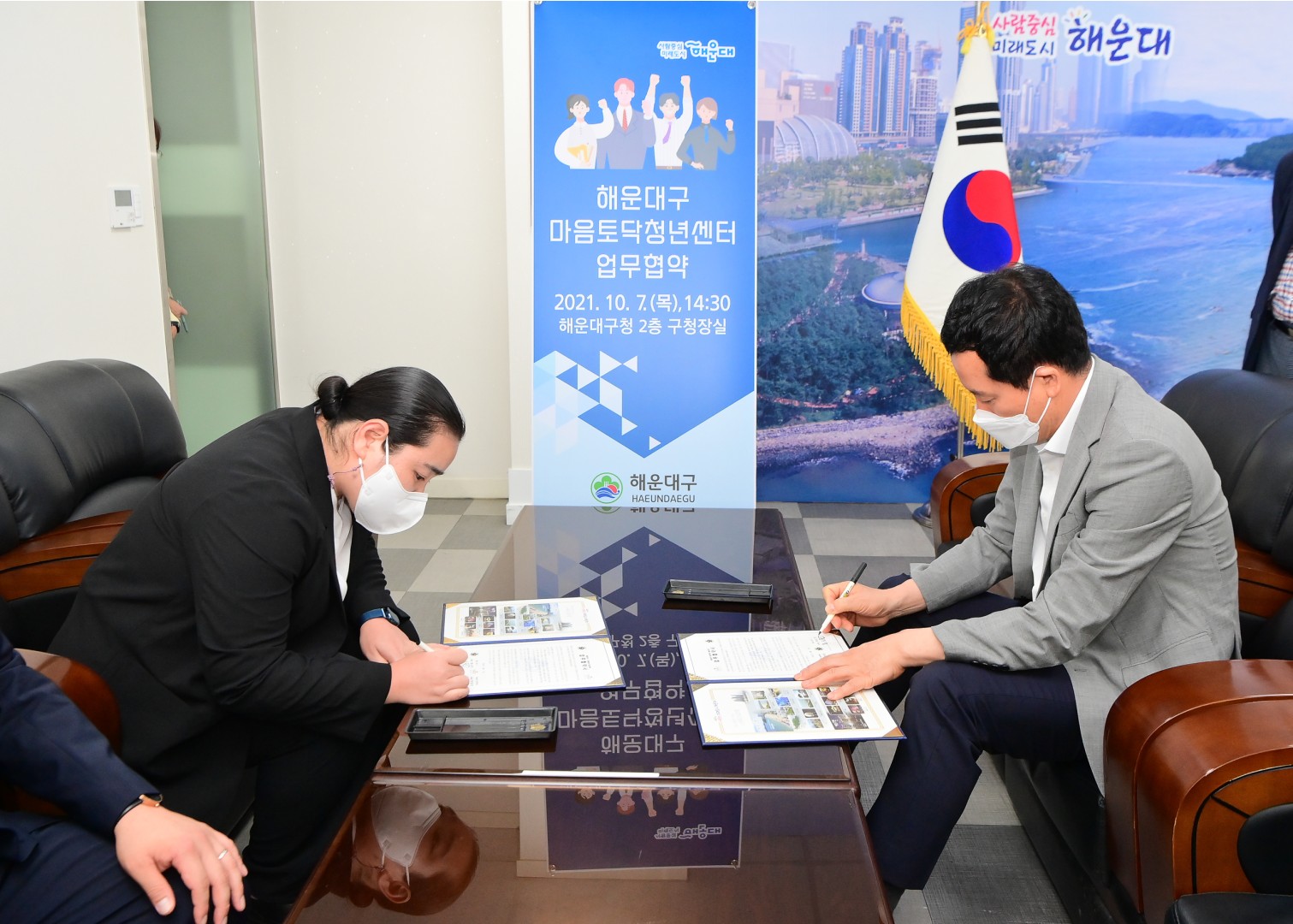 마음토닥 청년센터 협약식 2