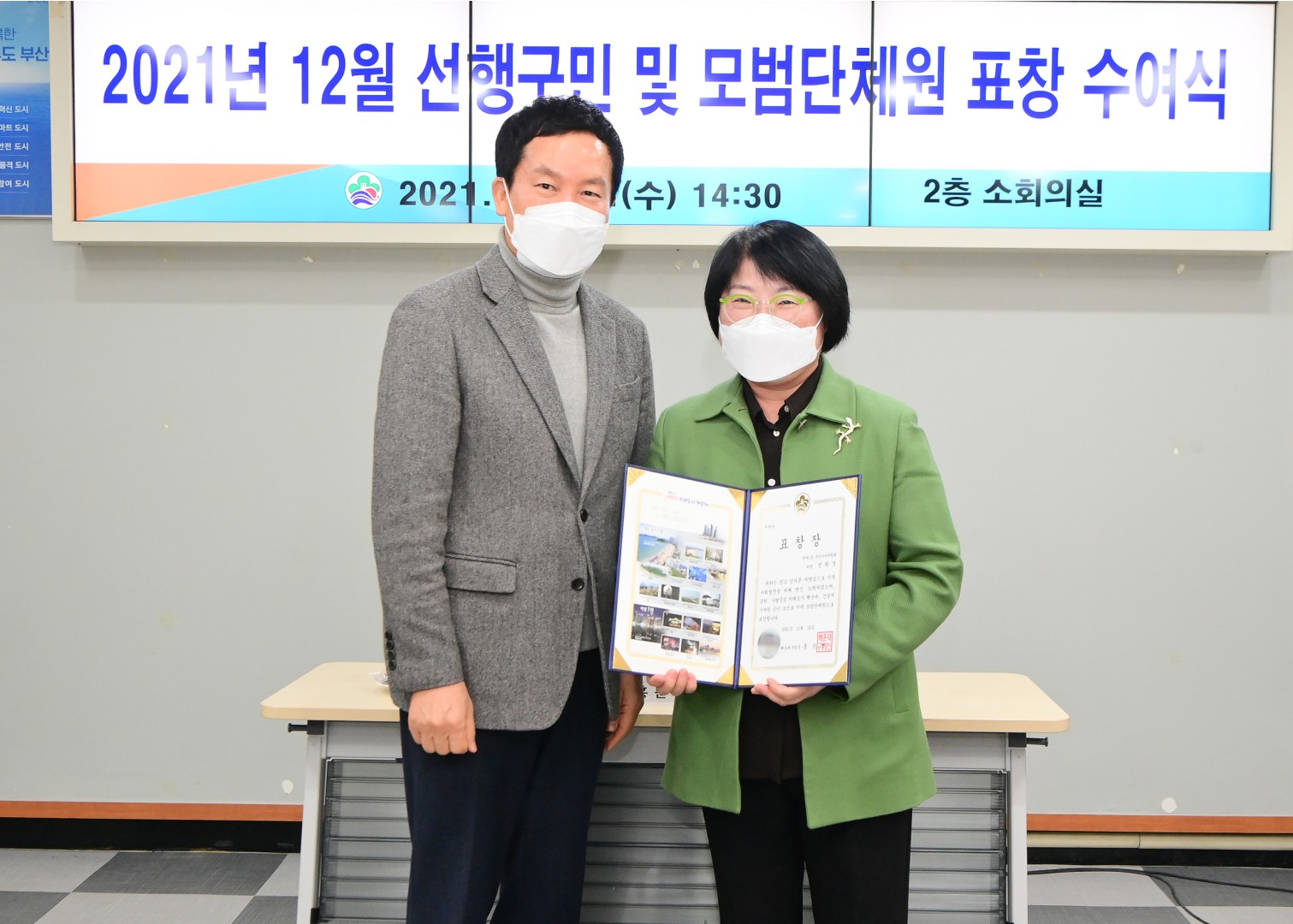 선행구민 표창 8