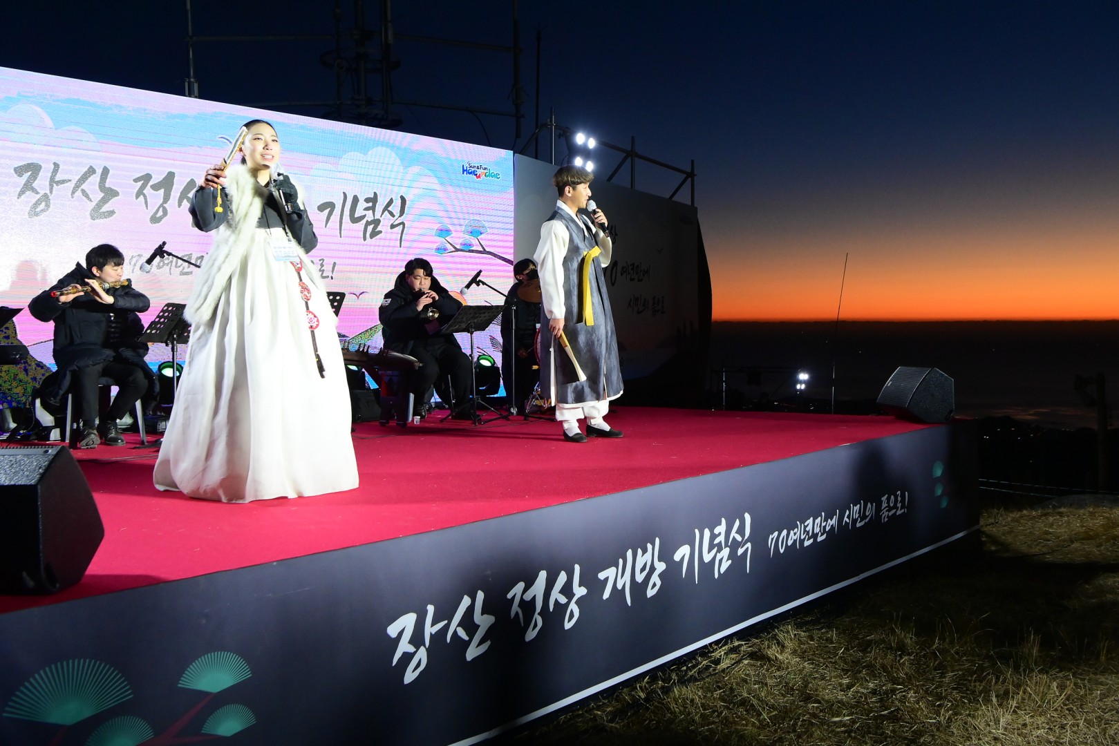 장산정상 개방행사 6