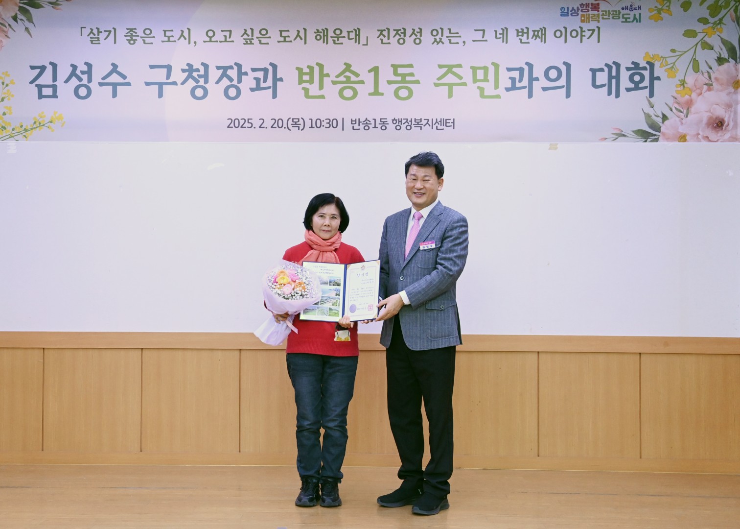 반송1동 동순방 6