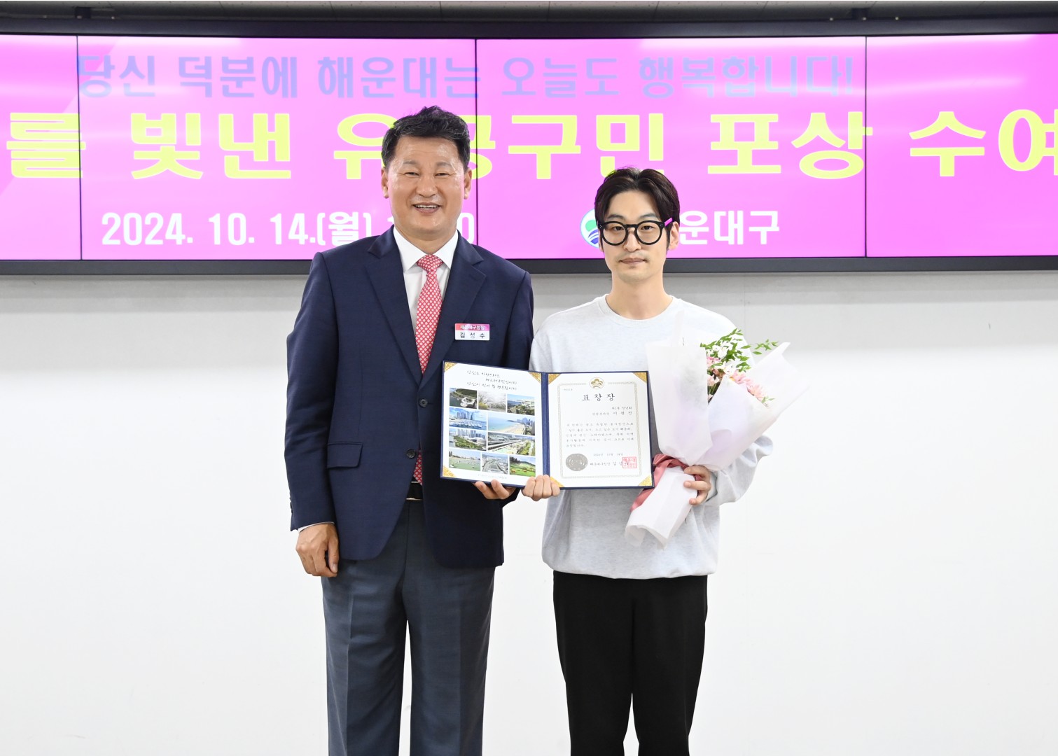 선행구민 표창 수여식 14