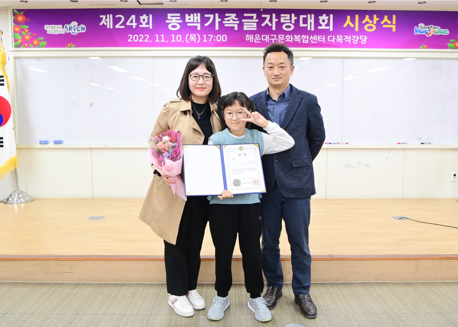 제24회 동백글자랑대회 34