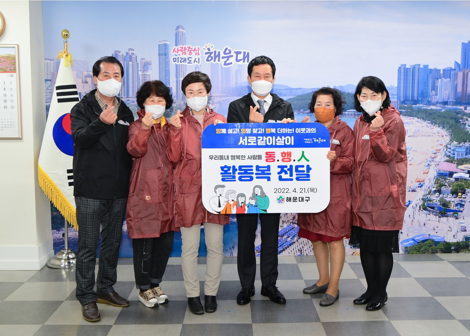 인적 안전망 활동용품 전달식 1