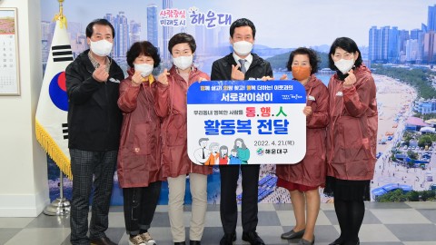 인적 안전망 활동용품 전달식