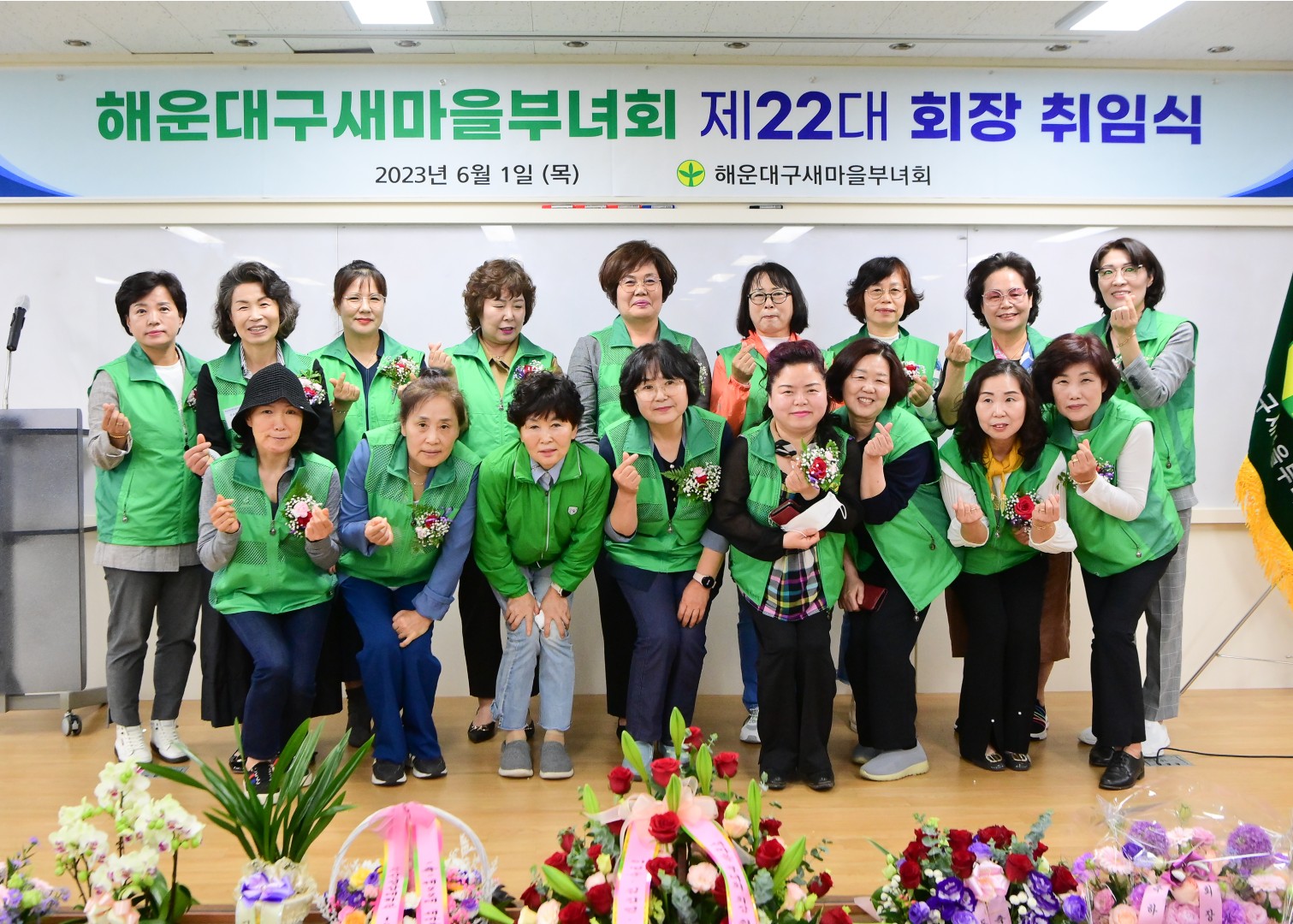 제22대 새마을부녀회장 취임식 27