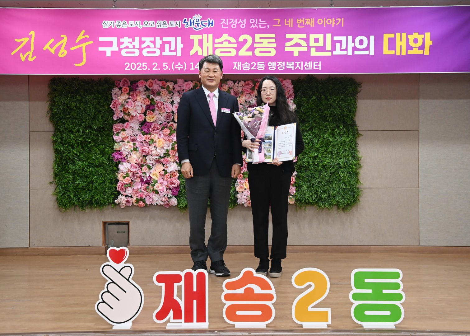 재송2동 동순방 3
