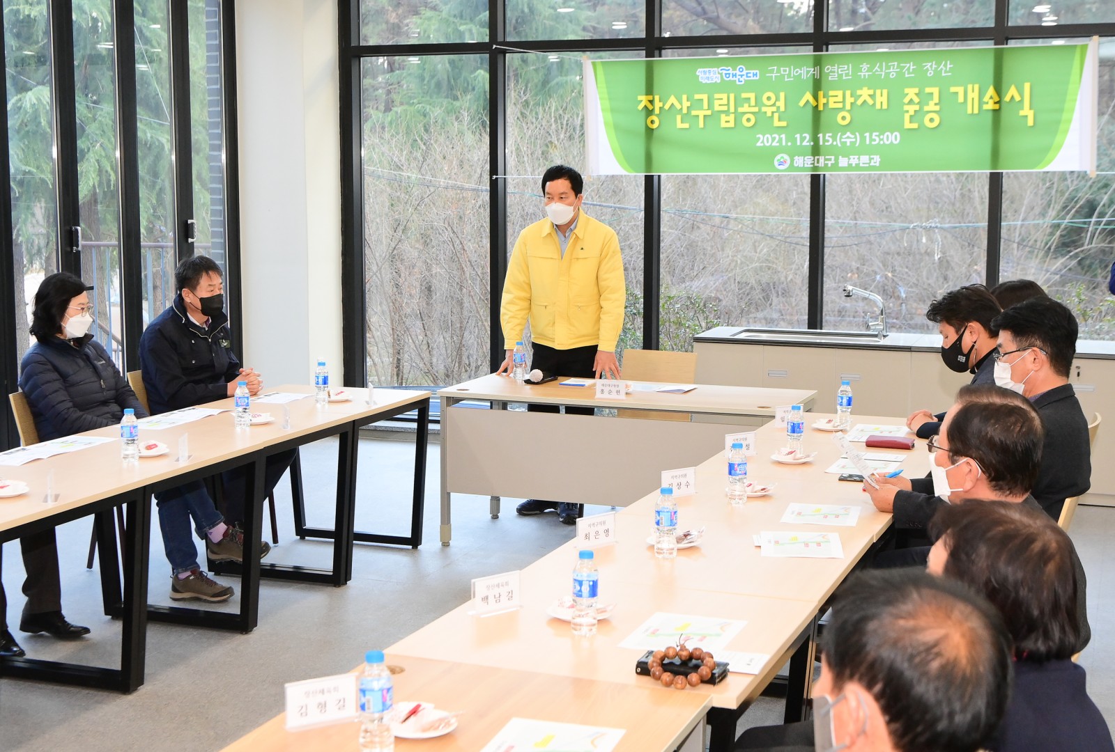 장산구립공원 사랑채 준공식 4