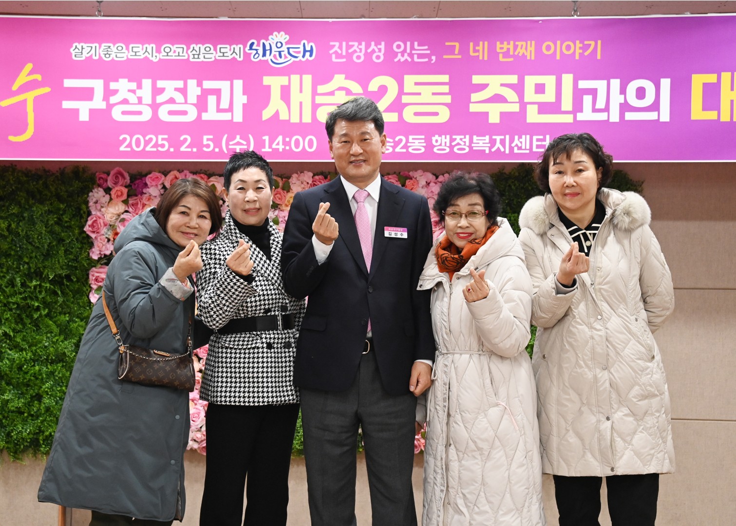 재송2동 동순방 31